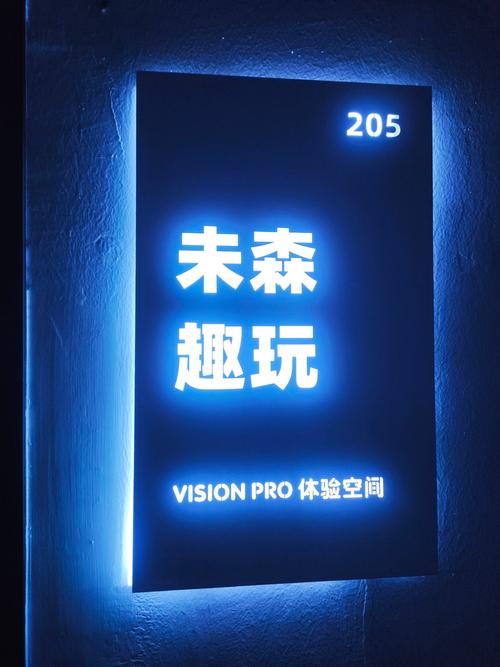 苹果Vision Pro空间计算初体验:未来已来