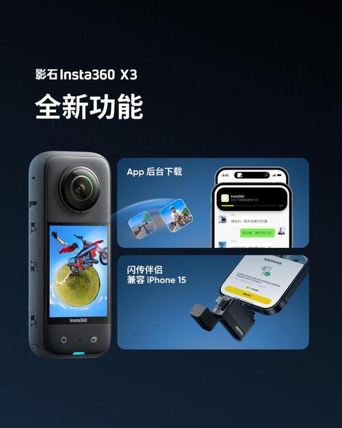 Insta360 X3全景创意:子弹时间2.0解锁多维度叙事
