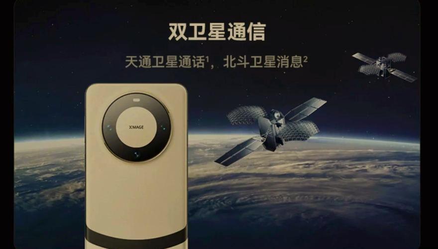 华为Mate 60 Pro卫星通信实战:无网环境生存指南