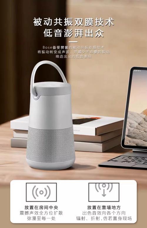 Bose SoundLink Revolve+音箱:360度环绕音效如何征服户外场景?