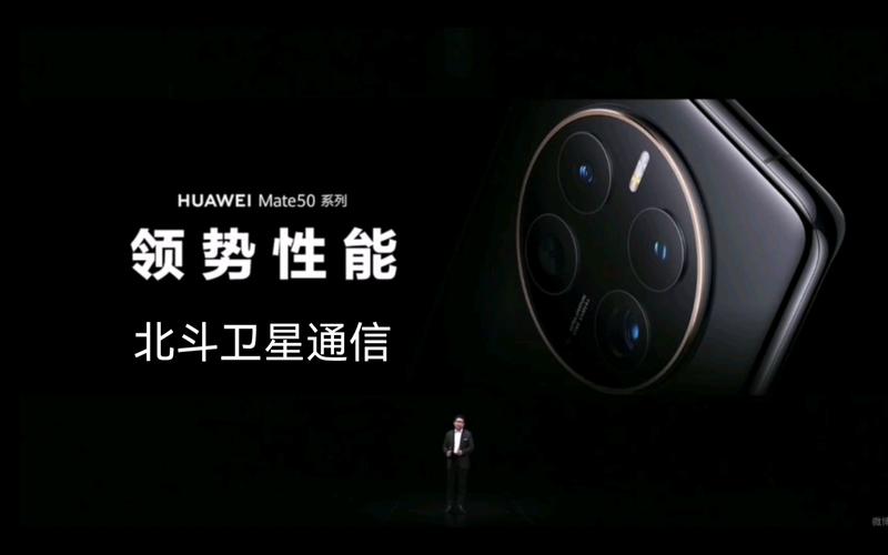华为Mate 50北斗卫星消息:紧急救援场景应用解析