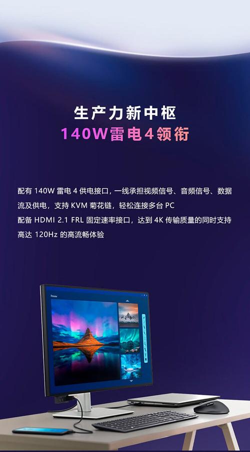 戴尔 UltraSharp 32 6K 显示器体验:98% DCI-P3 色域与雷电 4 接口