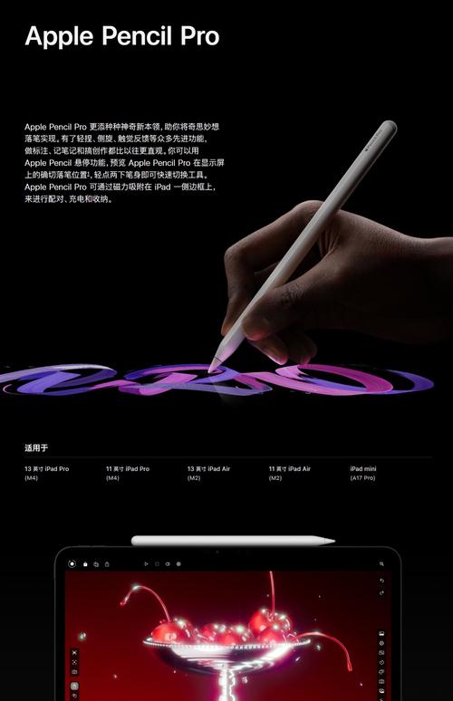 Apple Pencil USB-C版压感测试:专业创作的妥协之作?