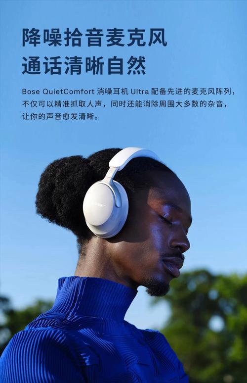 Bose QC Ultra降噪耳机实测:自适应算法能否实现环境智能识别?