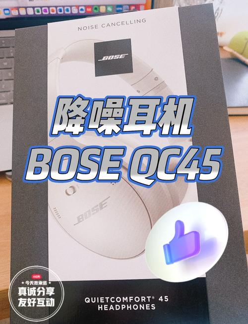 Bose QC Ultra降噪耳机测评:AI算法能否实现个性化降噪体验?
