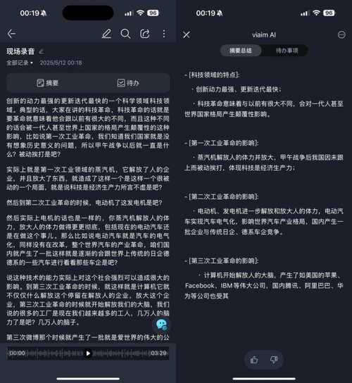 讯飞 AI 会议耳机 Pro 3 会议记录:自动生成摘要的实用价值