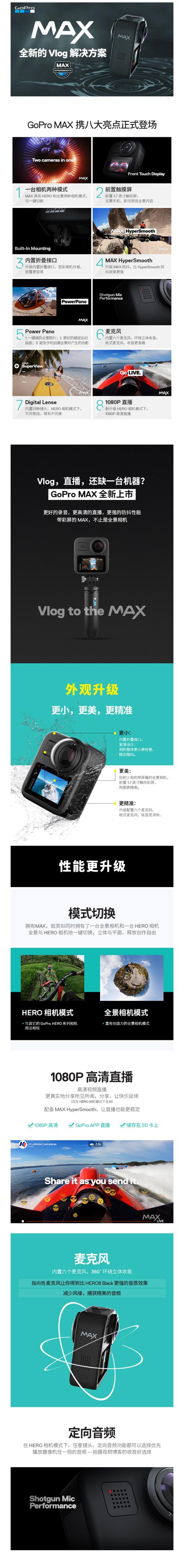 GoPro Max 360相机测评:全景视频如何改变内容创作