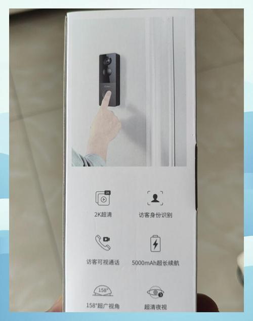 360 可视门铃超清夜视版体验:180 度广角与 5000mAh 电池