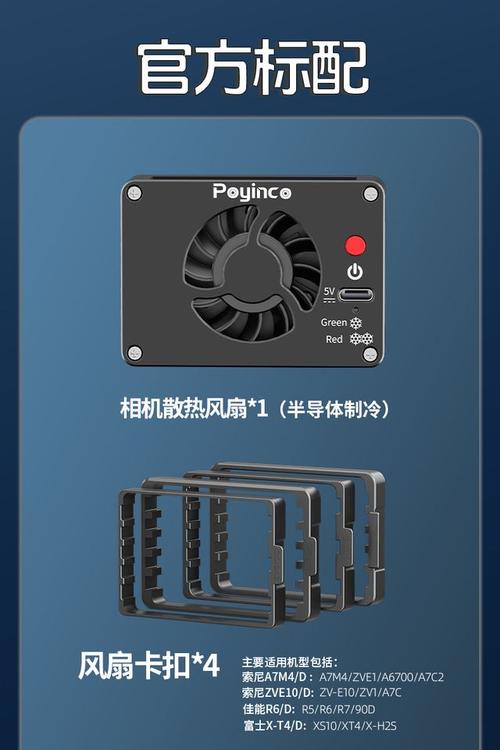 索尼 Alpha 1 II 散热设计:双风扇 + 高导热材料,8K 视频录制不卡顿?
