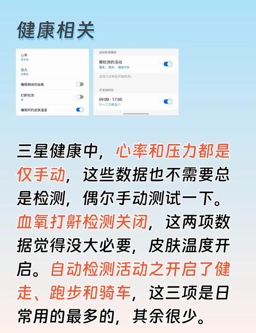 Samsung Galaxy Watch5 Pro健康功能:体温贴片如何扩展医疗场景?