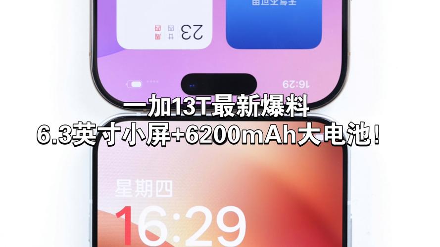 一加 13T:小屏旗舰回归!骁龙 8 Elite+6.3 英寸直屏,手感党狂喜?