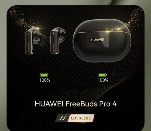 华为 FreeBuds Pro 4 骨声纹识别:解锁手机速度实测