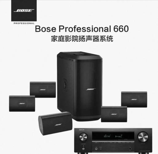 Bose Color Balance音响系统解析:家庭影院的声学革命