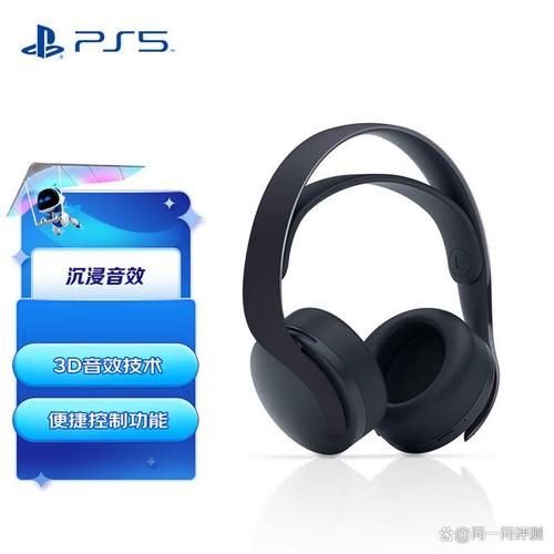 索尼 PS5 Pulse Elite 耳机:银河设计 + 沉浸式音效,游戏体验升级