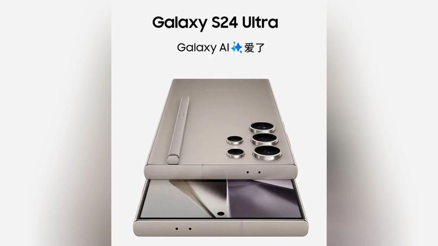 三星Galaxy S24 Ultra AI引擎深度解析:智慧交互新标杆