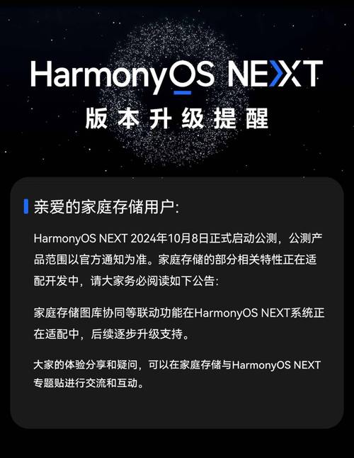 华为 Mate 70 Pro 鸿蒙 NEXT 系统:跨设备协同办公,效率提升 50%
