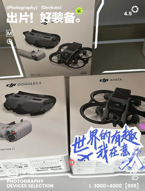大疆Avata飞行体验:沉浸式FPV的消费化之路