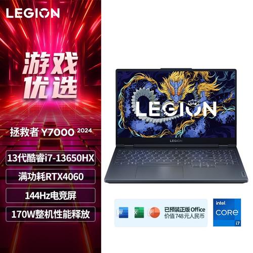 联想拯救者Y9000P 2024游戏本评测:次世代游戏性能释放