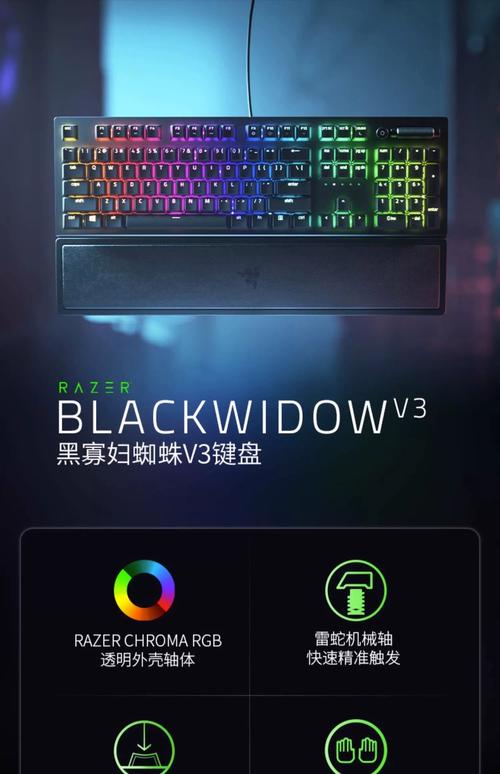 雷蛇黑寡妇 V3 Pro 机械键盘实测:光轴线性轴体与 Hypershift 功能