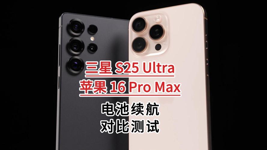 Apple iPhone 15 Pro Max与Samsung Galaxy S23 Ultra对比评测