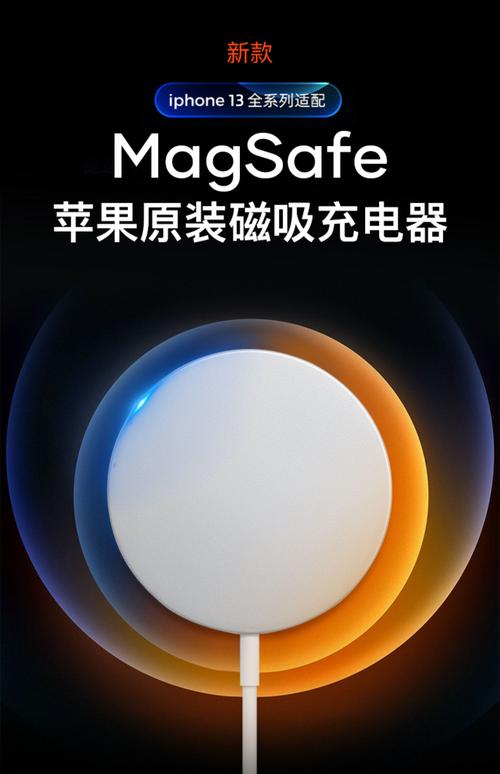 Apple MagSafe充电器评测:无线充电如何兼顾速度与便利?