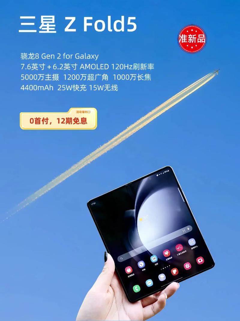Samsung Galaxy Z Flip5与Fold5对比解析：折叠屏的形态创新