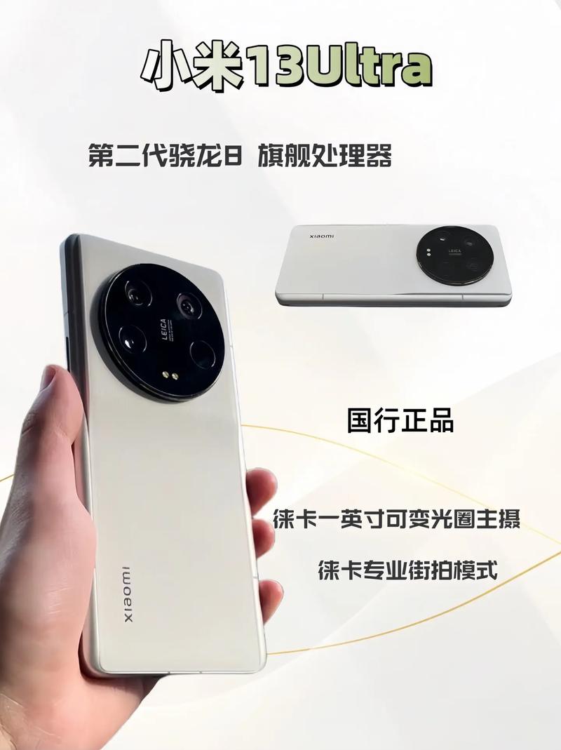 小米13 Ultra徕卡光学镜头解析：移动摄影的光学革命