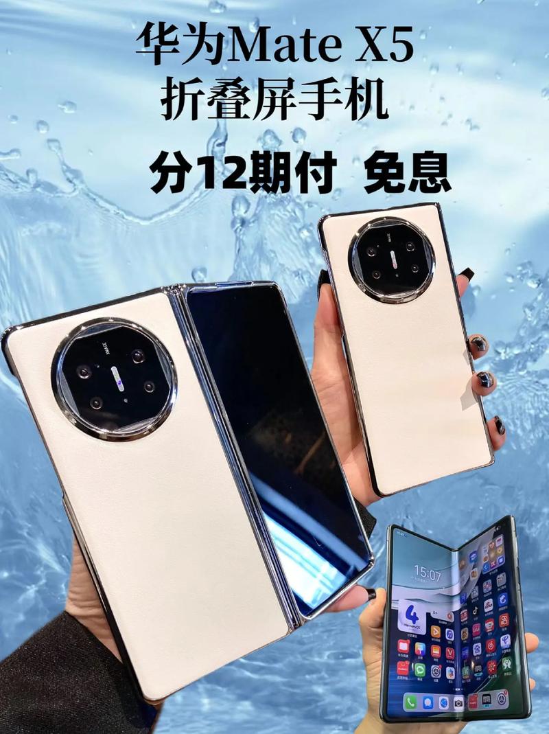 华为Mate X5折叠屏体验:当科技遇见奢华