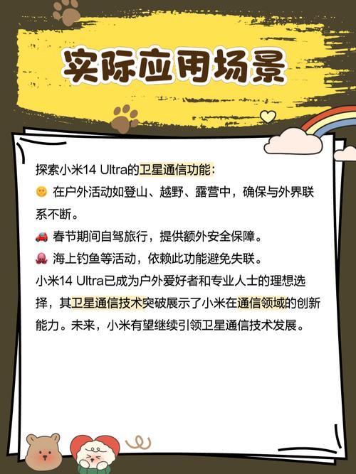 小米13卫星通话功能：无信号环境下的通信可靠性测试