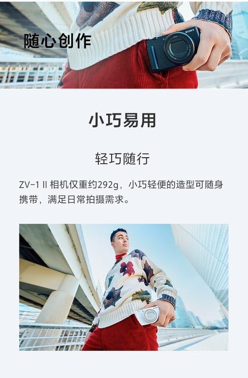 索尼ZV-1 II广角升级:多人Vlog的构图解决方案