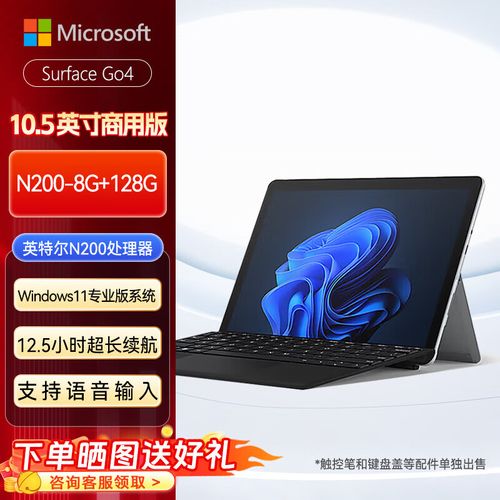 Microsoft Surface Go 4轻薄本:便携尺寸如何兼顾生产力?