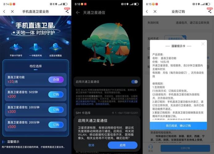 华为Mate 60 Pro+卫星通信实测：无地面信号紧急联络指南