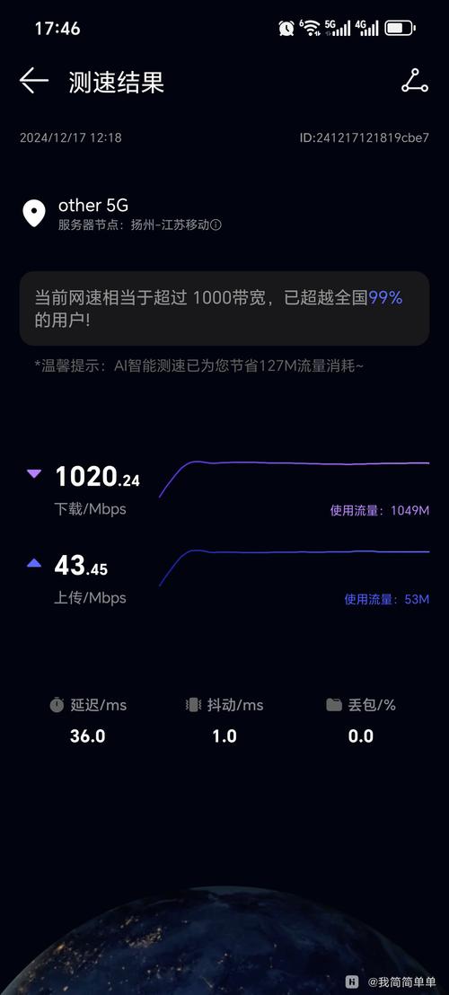 微软 Xbox Cloud Gaming 延迟测试：5G 网络下游戏串流效果