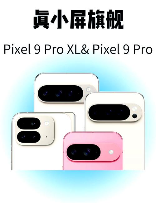 谷歌 Pixel 9 Pro Tensor G4 芯片：AI 实时图像处理速度实测