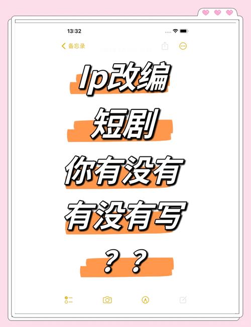 短剧《守寡三年他为我披上婚纱》游戏化改编设计:如何增加互动性?