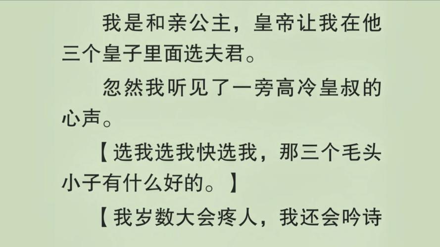 短剧《陛下是我亲二叔》性别偏好分析：男女观众有何不同？