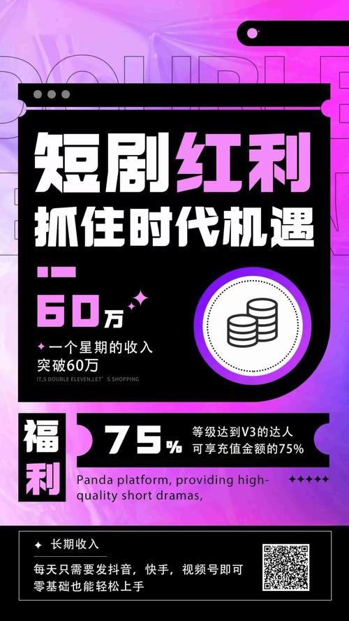 短剧《月亮悄悄翻过来》职场励志推广：如何真实接地气？