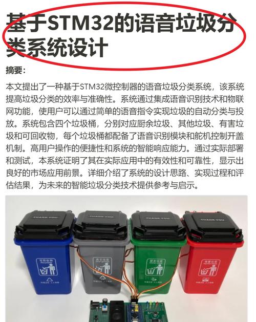 智慧城市 “智慧垃圾处理”:AI 识别垃圾种类,自动分类并优化清运路线