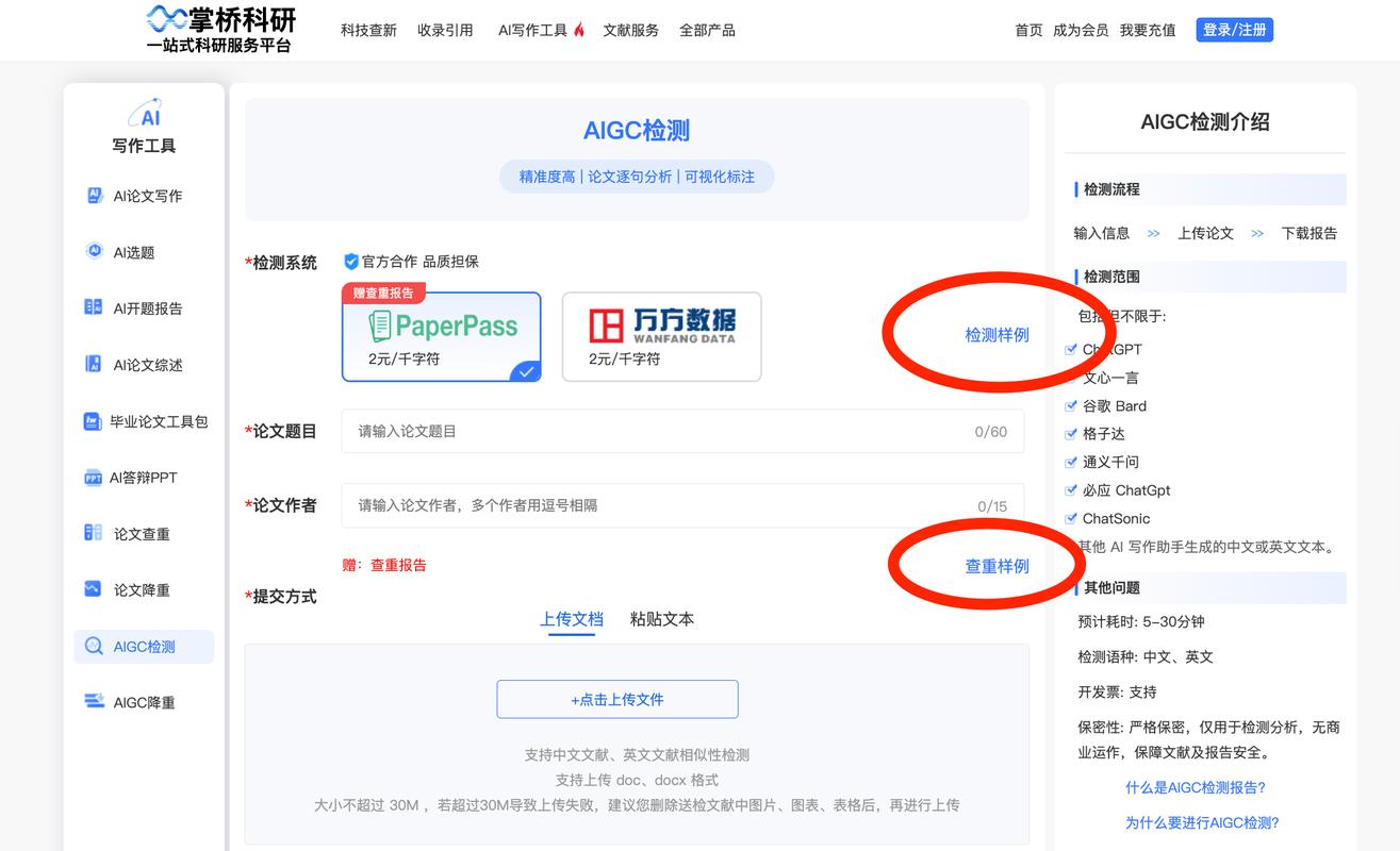 AIGC “内容质量审核”：AI 自动识别虚假、低俗内容，审核效率提升 10 倍​