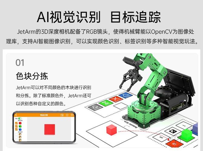 工业机器人 “视觉导航”:无需轨道,摄像头识别环境自主移动