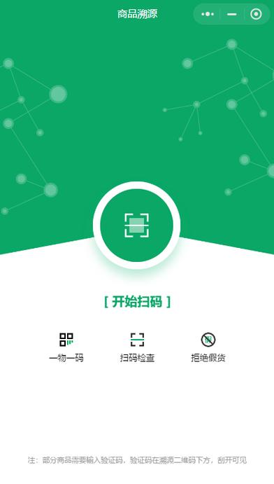 区块链农产品溯源:从种植到销售全流程上链,消费者扫码查 “履历”