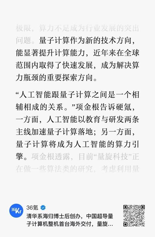 量子计算 “云服务”：企业可按需租用算力，量子计算门槛大降​