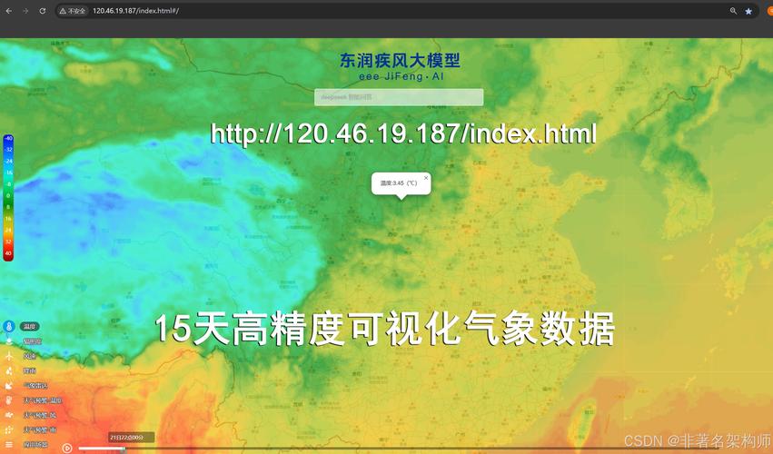 AI 气象 “极端天气预警”:提前 72 小时预测台风路径,准确率超 90%