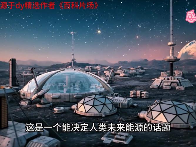 月球 “氦 - 3 探测” 新进展:探测器发现高浓度氦 - 3 矿带,能源开发可期