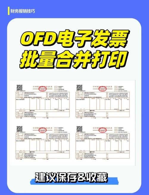 区块链电子发票：全流程上链，报销效率提升 60%，假发票无生存空间​
