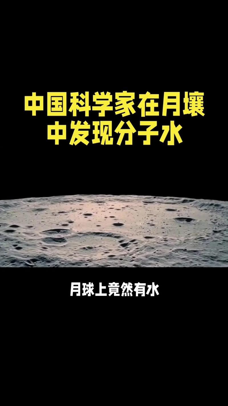 月球 “水冰” 开采技术:模拟实验成功提取水资源,月球基地供水有保障?