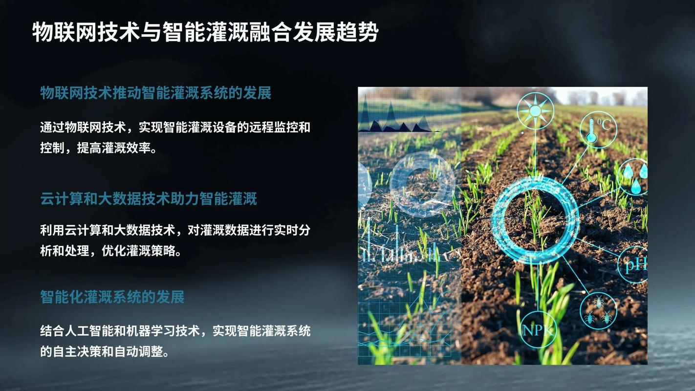 边缘计算 + 智能灌溉:田间传感器实时传数据,水资源利用率再提 15%