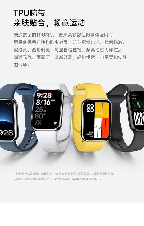 小米手环 8 Pro 评测：新增血氧监测 + 长续航，能替代智能手表吗？​