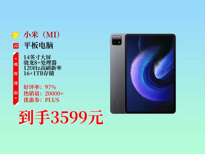 小米 Pad 6 Max 评测：14 英寸屏 + 骁龙 8+，性价比能否碾压同价位平板？​