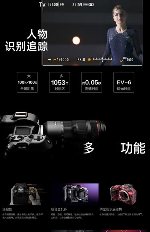 佳能 R5 C 评测：全画幅微单 + 8K 视频，专业影视制作首选？​